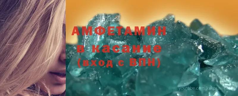 Amphetamine Розовый  Шацк 