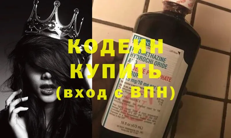 Кодеиновый сироп Lean Purple Drank  Шацк 